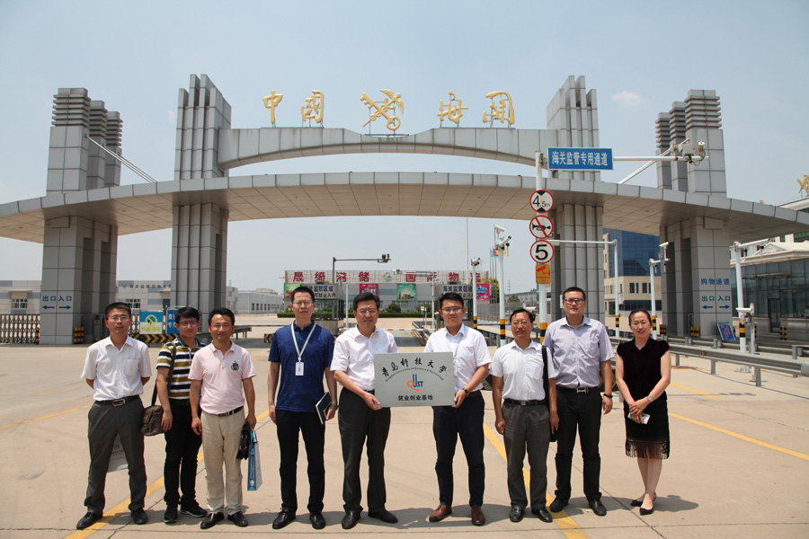 热烈庆祝集团公司成为青岛科技大学实习实践基地