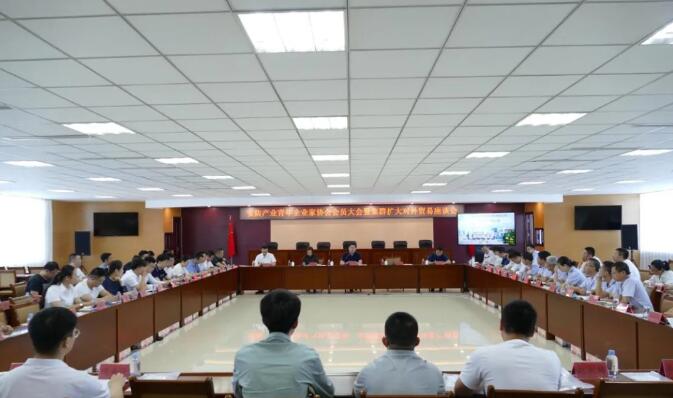 高密市安防产业青年企业家协会会员大会暨集群对外贸易座谈会在晟绮港储集团举行